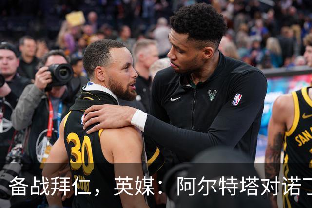 备战拜仁，英媒：阿尔特塔对诺丁汉森林准备5处轮换