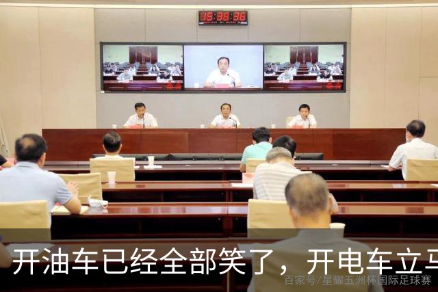 开油车已经全部笑了，开电车立马开始慌了！2026年油电新政落地执行，税费规则变了