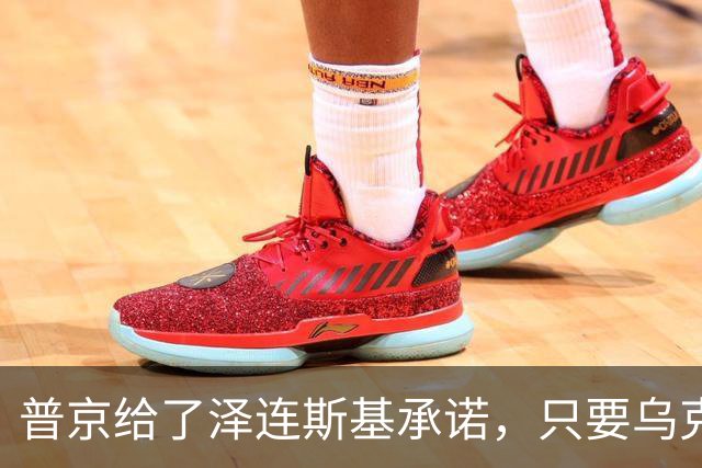 普京给了泽连斯基承诺，只要乌克兰做到这一点，俄军很愿意停火