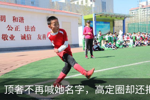 顶奢不再喊她名字，高定圈却还把她当自己人，杨颖这三年走的路很现实