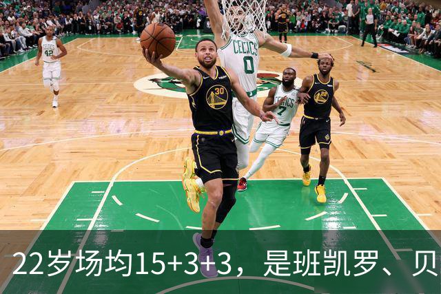 22岁场均15+3+3，是班凯罗、贝恩、瓦格纳之后最稳定的持球手，只需2200万年薪，魔术却拒绝续约